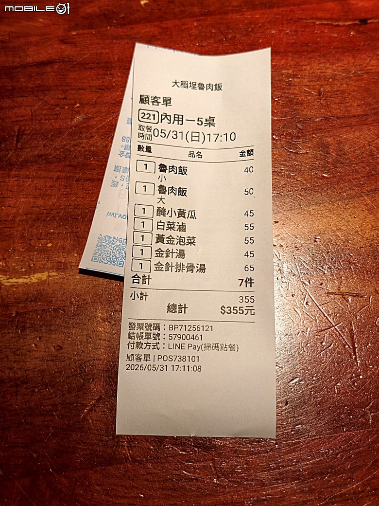 新芳春行、波麗路餐廳、黑美人大酒家、大千百貨、渭水驛站，還有美味吐司PILLO Bakery & café及好吃的大稻埕魯肉飯 — 2026初夏之大稻埕散策 東段 — 延平北路二段兩側及東側