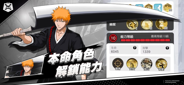 《JUMP 全明星亂鬥》 6月24日 正式上線 集結集英社旗下 週刊少年 JUMP 九大 IP 的大亂鬥手機遊戲 | 3V3 熱血夢幻亂鬥 超人氣英雄 魯夫、悟空、鳴人、炭治郎等傳奇角色跨越作品界限