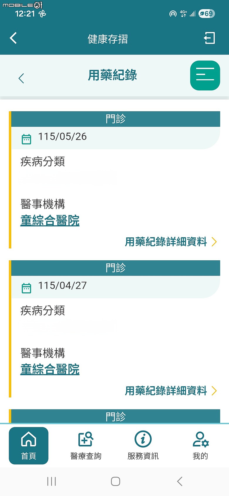 🏢 🏢 🏢 台中大甲白色巨塔綠色恐怖🏢 🏢 🏢