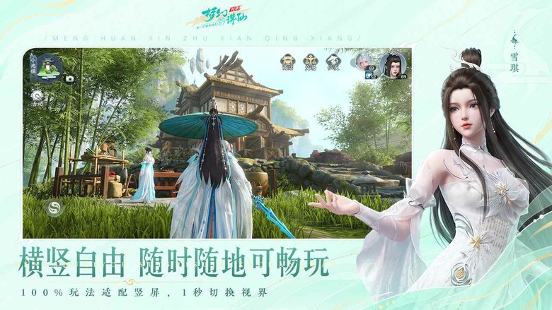 《夢幻新誅仙：輕享》6月3日 開啟測試 誅仙IP 3D仙俠回合手遊 | 橫豎螢幕自由切換 採用賽季制更新 主打“30分鐘輕鬆日常”與“全民永久69級” | 現在就踏入誅仙世界 開啟你的輕享修仙人生
