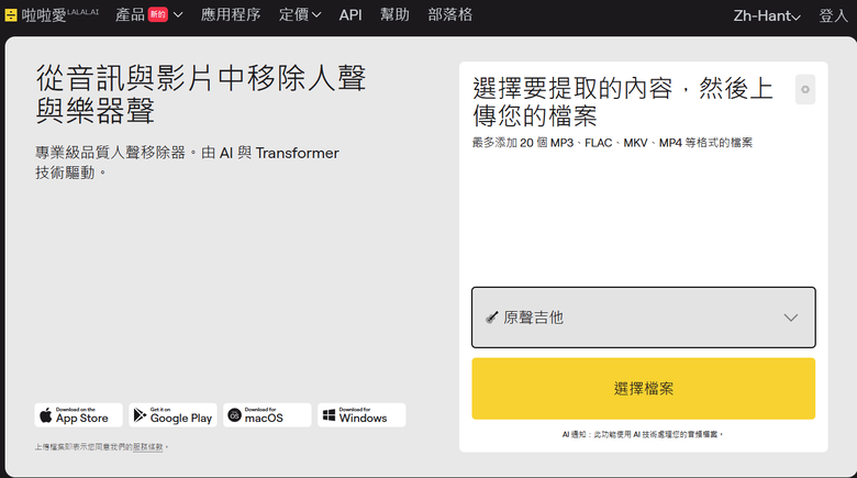 練團、抓歌必備!2026 頂級 AI 吉他分離/分軌工具推薦,一鍵特訓免等待