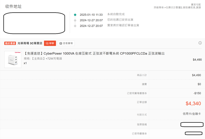 Cyberpower CP1000PFCLCDa 老是故障E21= =
