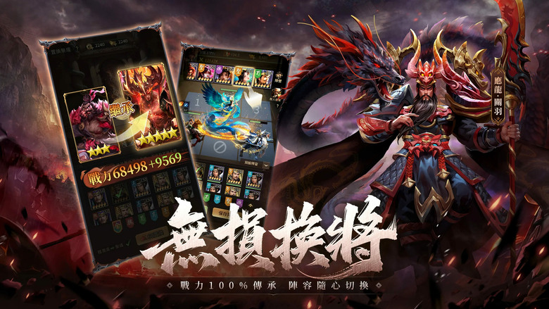 《三國異將錄》6月2日 雙平台正式上線 當三國名將遇上山海經異獸 史上最狂異化卡牌RPG正式開戰 | 登入首週免費送武將 533 連抽、SSR 武將自選、888 元寶及極品龍蛋 | 禮包碼、兌換碼