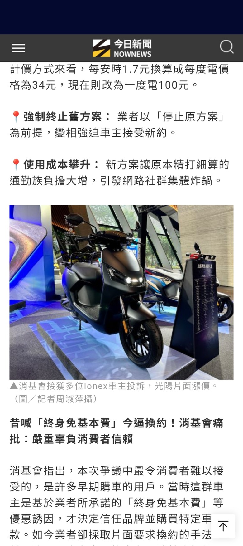 新聞終於報了！