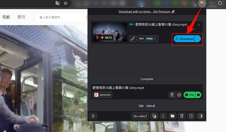 2026 | 如何極速下載 Gimy 影片，一口氣打包全季看到爽！