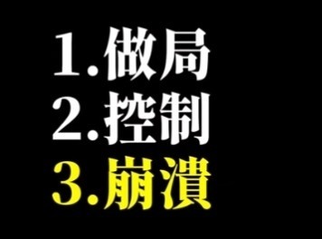 可以控制人類精神的黑魔法！