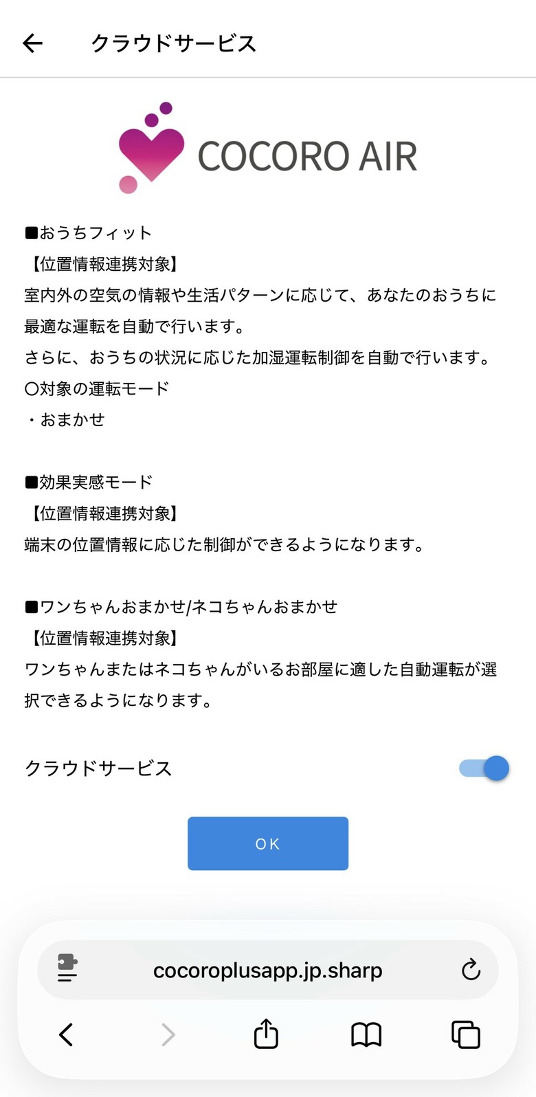 【避坑】日版 SHARP 空氣清淨機 KI-TX70-W 綁定 COCORO AIR