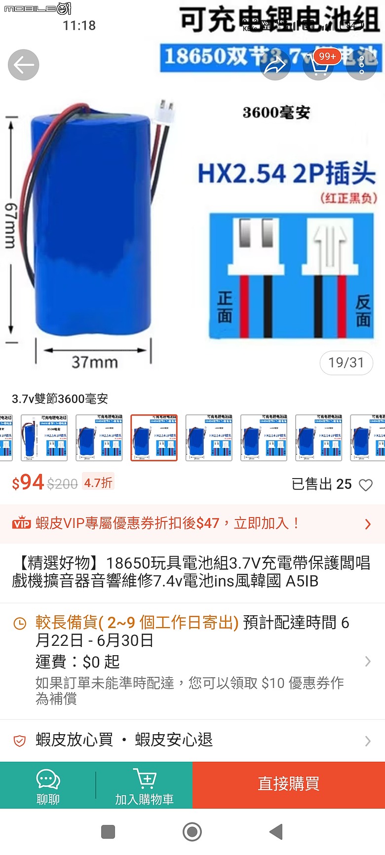 點我看大圖 FC8/FC08透明製冷照明手持風扇VS閹割版