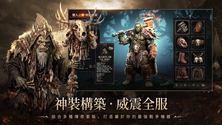 《獸族之怒》6月9日 開啟最新伺服器 韓風暗黑 MMORPG 八大職業 二十四大分支技能 | 騎士、遊俠、法師或野蠻人等經典職業 深入危機四伏的地下城挑戰強大Boss 體驗神裝狂爆、爽快割草的極致快感