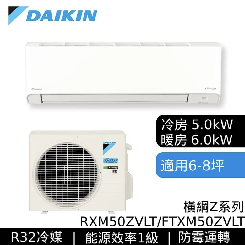 日系高階冷氣挑選：三菱重工、大金、日立