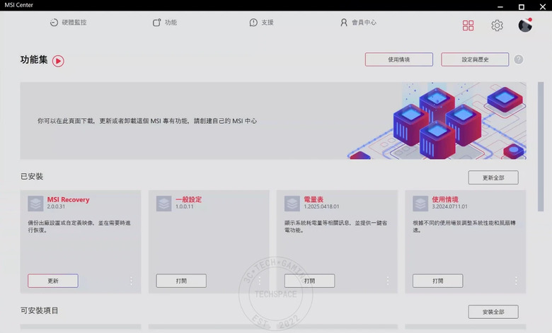 0.5 公升的桌面空間救星！微星 Cubi NUC AI+ 3MG 迷你電腦開箱：Core Ultra 300 處理器、雙 2.5G 網路加持