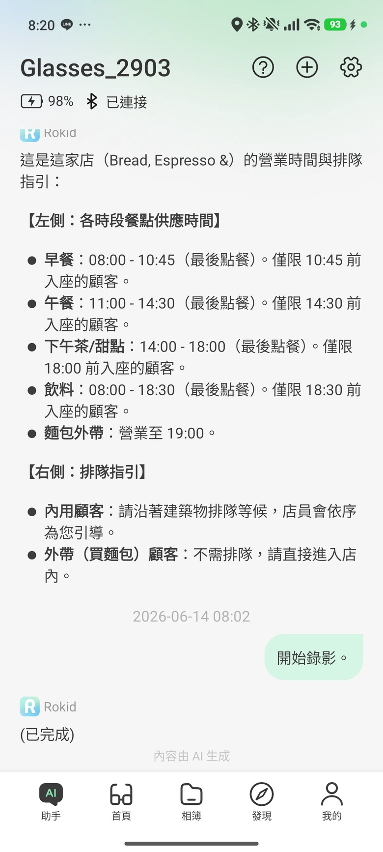 我與智能眼鏡的三天兩夜大阪快閃行 - Day2~Day3 - 天神橋筋商店街 / 梅田KYK炸豬排 / 阪急三番街 / 綱敷天神社御旅社 / 讀賣電視台柯南群像 / 通天閣 / 日本橋 / 達摩串炸 / 堺筋俱樂部 / INNN共乘體驗分享