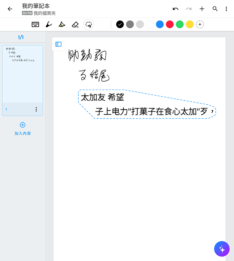 motorola razr fold｜首款大摺初試鋒芒，極致手寫體驗解放創作潛力！
