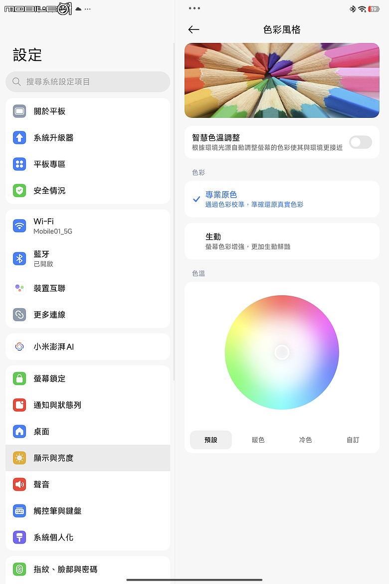 小米 Xiaomi Pad 8 Pro 柔光版|高通 S8 Elite 效能升級,續航生產力更到位!