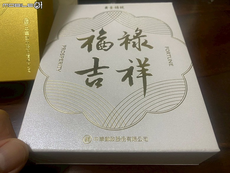 點我看大圖 【分享開箱】中華郵政福祿吉祥土地公黃金鑄錠 - Chunghwa Post x Central Mint - Fortune and Prosperity Pure Gold Ingot