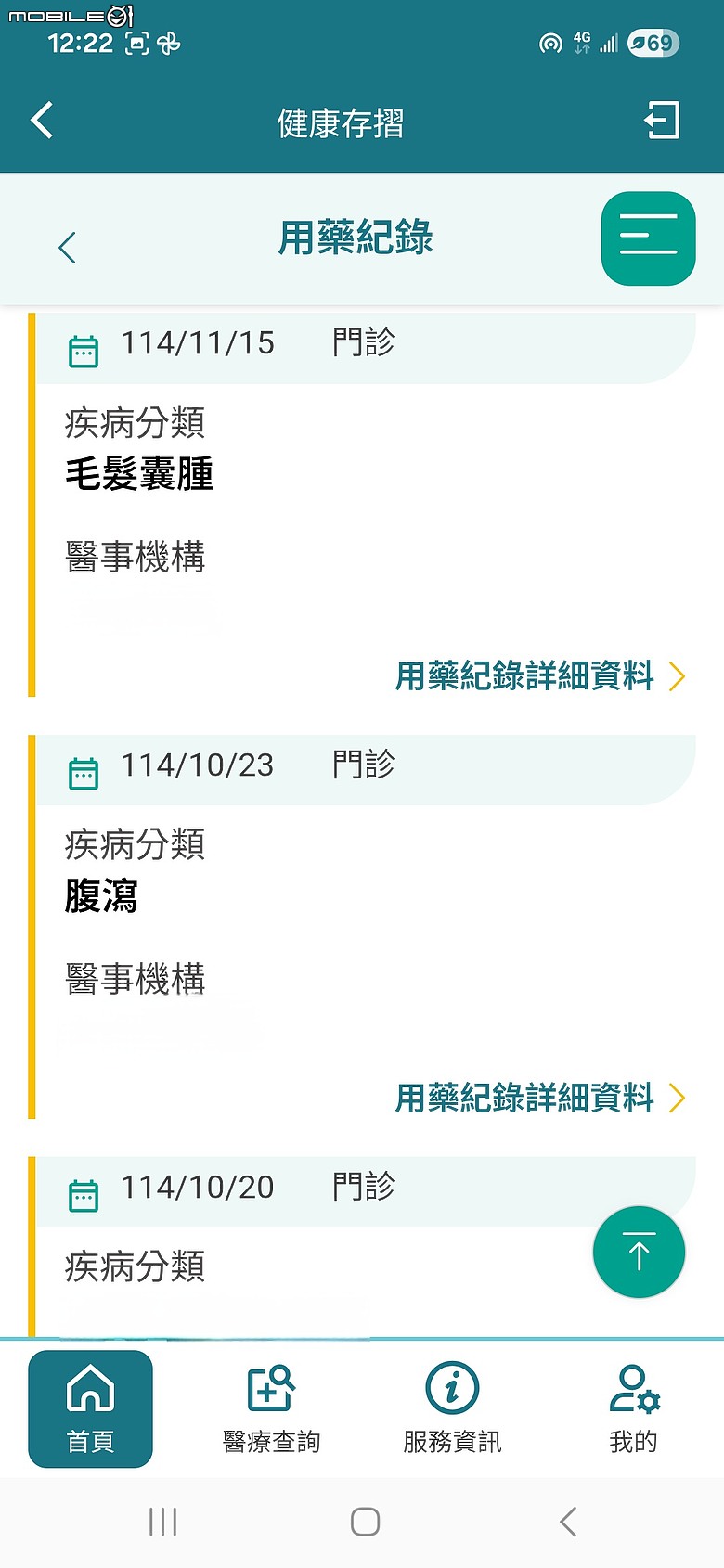 🏢 🏢 🏢 台中大甲白色巨塔綠色恐怖🏢 🏢 🏢