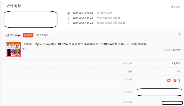 Cyberpower CP1000PFCLCDa 老是故障E21= =