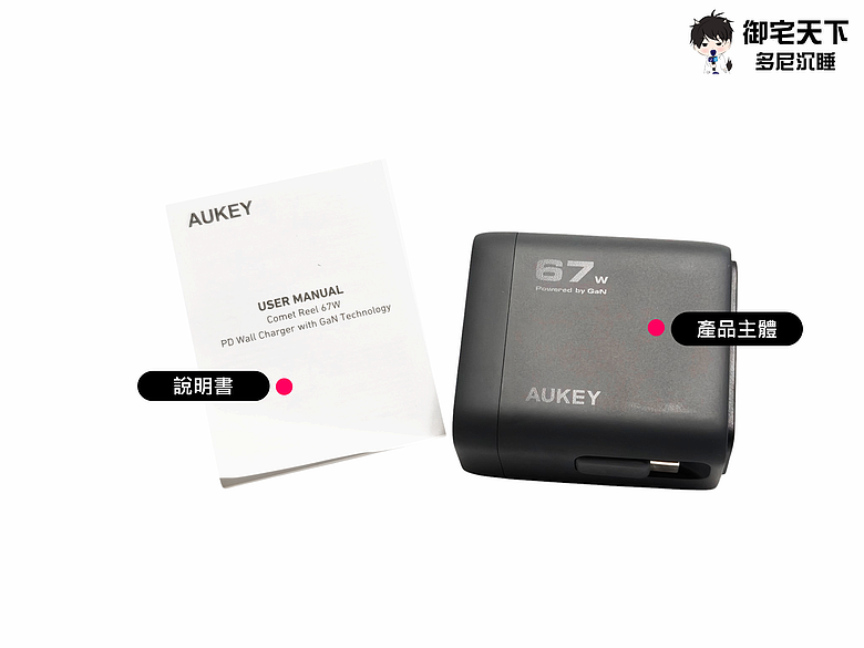 點我看大圖 開箱|AUKEY C12 67W 氮化鎵自帶線充電器 - 67W 大功率能為筆電充電,搭配伸縮線設計,拉取順暢、充電更方便!