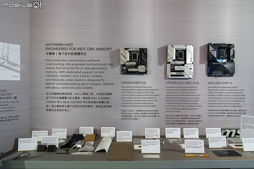 微星科技 40 週年特展松菸限時登場 八大展區見證歷史與未來 AI 的工藝轉化