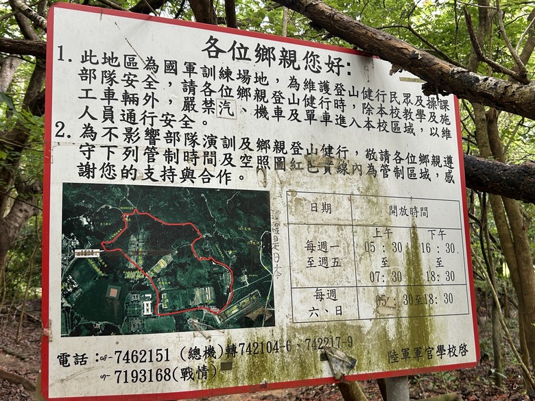 登走黃埔三星(南尚書林山、尚書林山、鳳凰山)