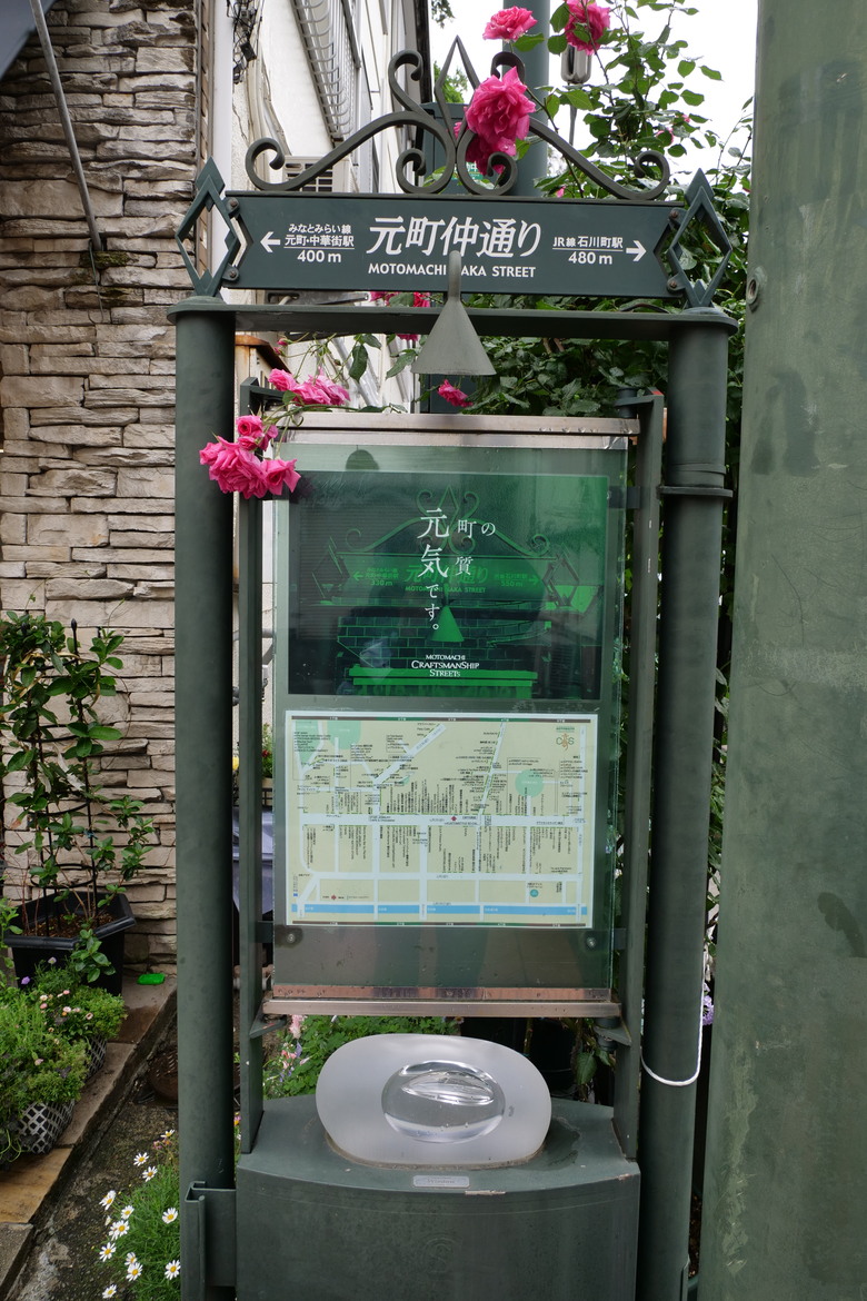 橫濱元町商店街