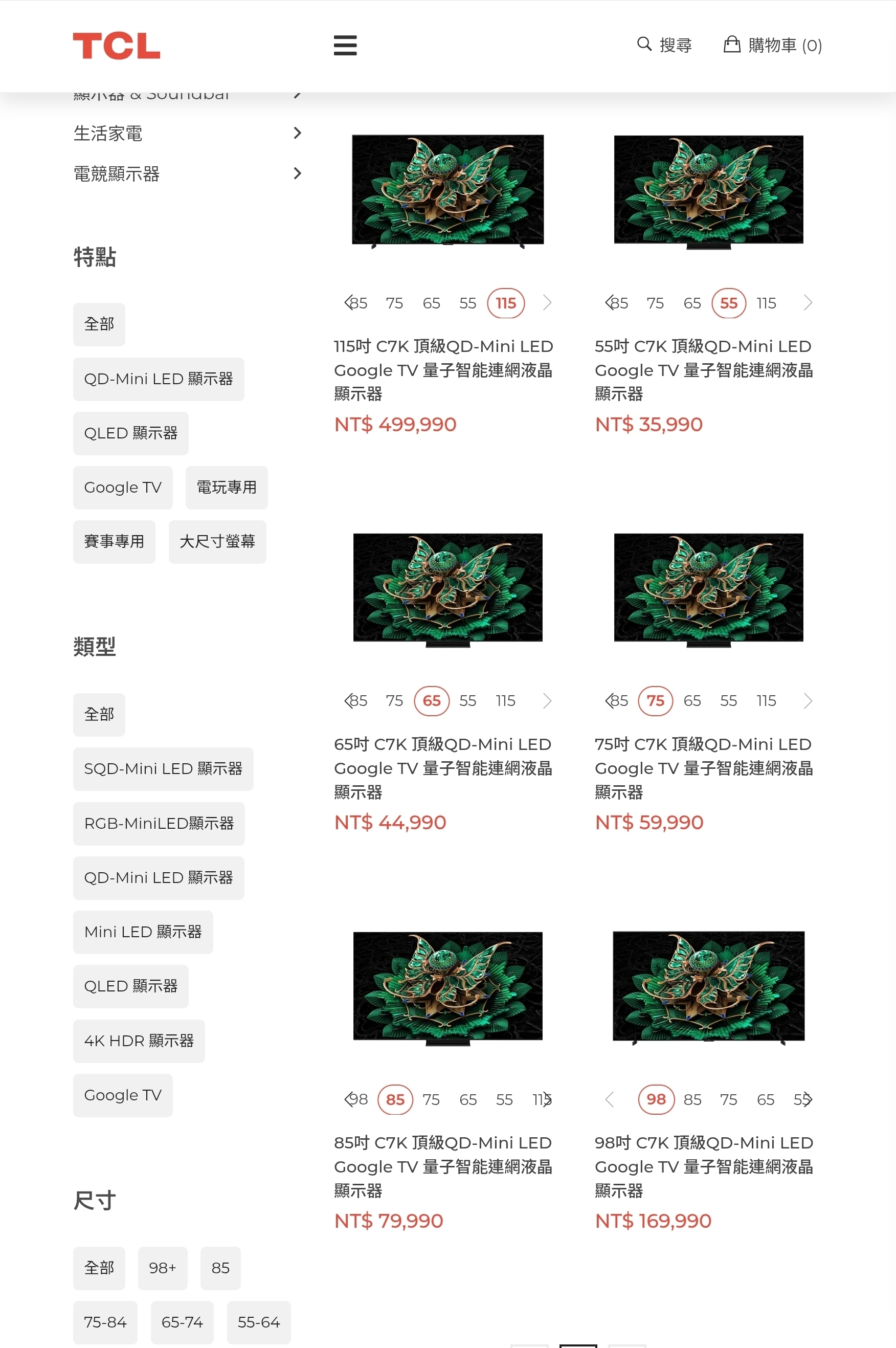 預言沒想到這麼快就成真,TCL X11L,C8L,C7L定價全部上調