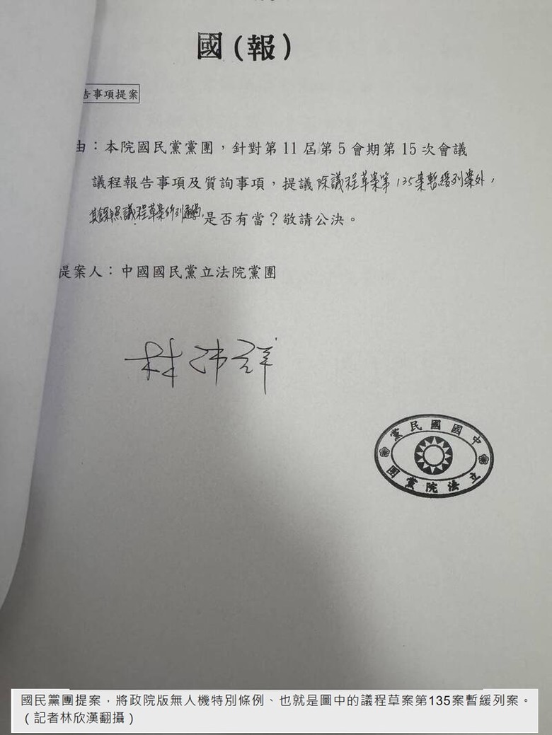 為什麼中國國民黨執政時好想贏韓國卻無法成功