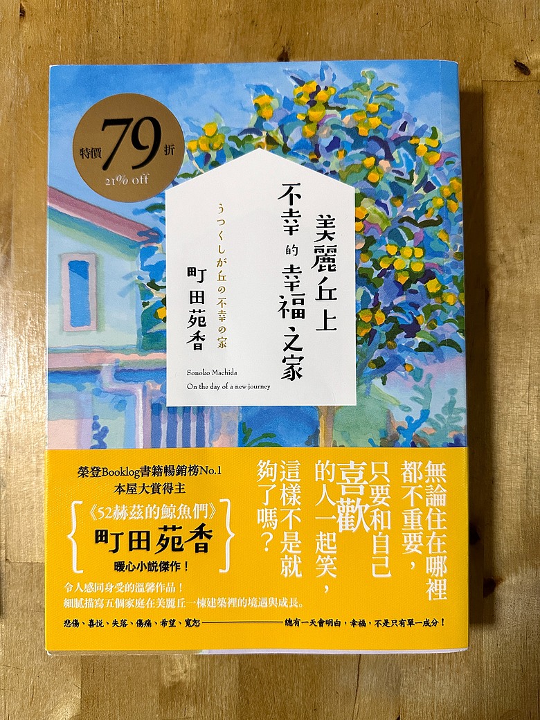 點我看大圖 <閱讀筆記>中島健人帥氣演出真人版日劇~《便利店兄弟》系列作品讀後心得分享與町田苑香的溫柔相遇