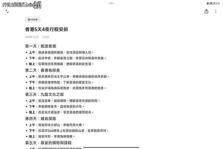 小米 Xiaomi Pad 8 Pro 柔光版|高通 S8 Elite 效能升級,續航生產力更到位!