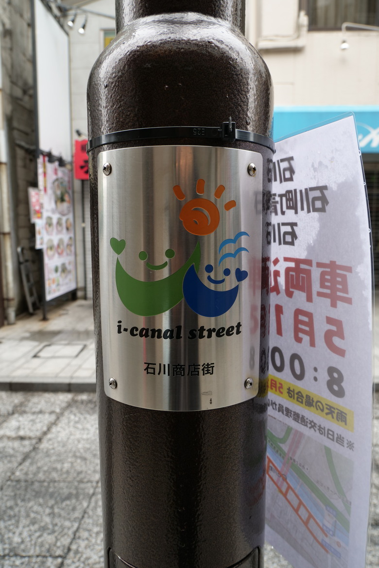 橫濱元町商店街