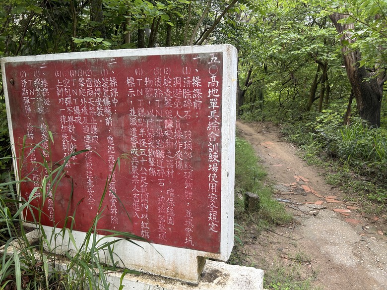 登走黃埔三星(南尚書林山、尚書林山、鳳凰山)