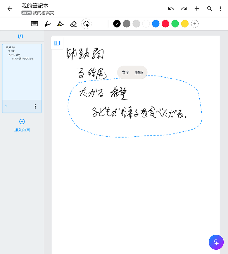 motorola razr fold｜首款大摺初試鋒芒，極致手寫體驗解放創作潛力！