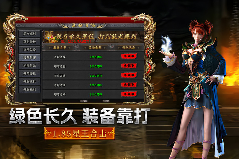 《摸金之路》6月22日開啟測試 重返經典傳奇年代 戰法道鐵三角再現 三大職業、六大合擊技能帶你體驗最熱血的沙城爭霸 | 禮包碼、兌換碼、虛寶碼 | 裝備全靠打 極品神裝自由掉落 找回兄弟並肩作戰的激情