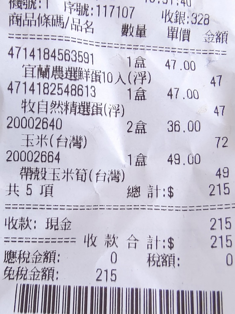 麻繩理工學院深入研究-小雲豹清水地熱麻袋與棉袋之煮食比較