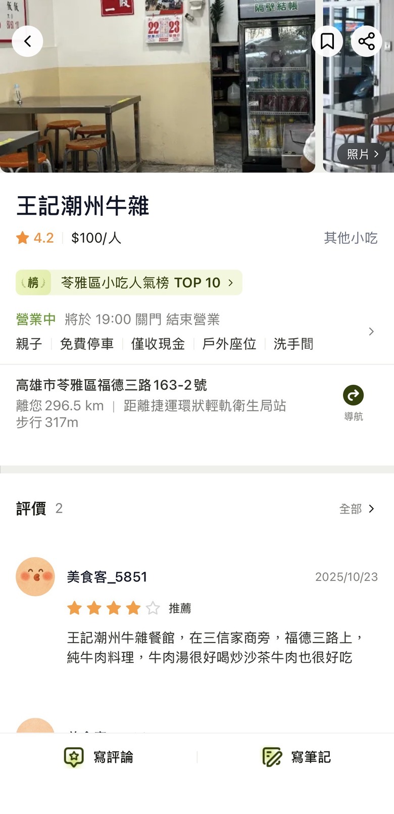 [高雄人推薦] 必吃在地美食名單～