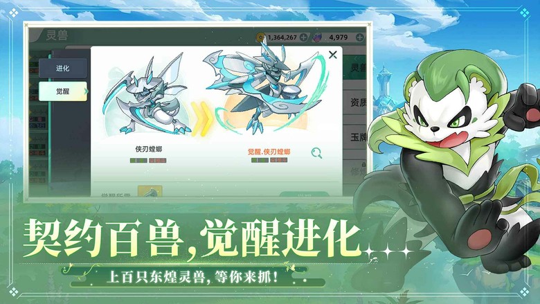 《東煌紀》5月29日 正式上線 經典像素 寶可夢抓寵對戰玩法 | 踏入神秘蓬萊仙境 化身駕馭靈獸的靈師 收服上百種特色靈獸 體驗策略養成與熱血對戰的極致樂趣 運用元素克制 挑戰聯盟賽場爭奪巔峰榮耀