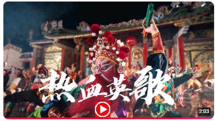 潮汕英歌舞已就位！台灣也有 喲！