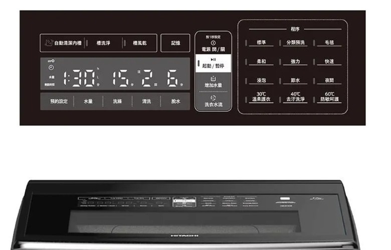 HITACHI 日立17公斤 問題