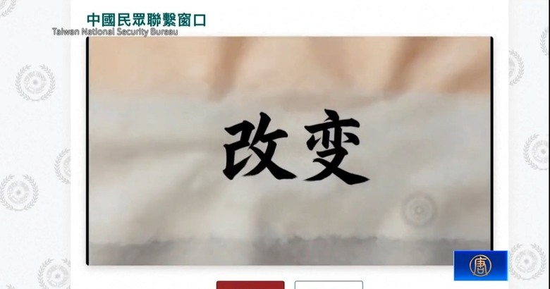 大陸人心思變 台灣仿效CIA 設「聯繫窗口」策反