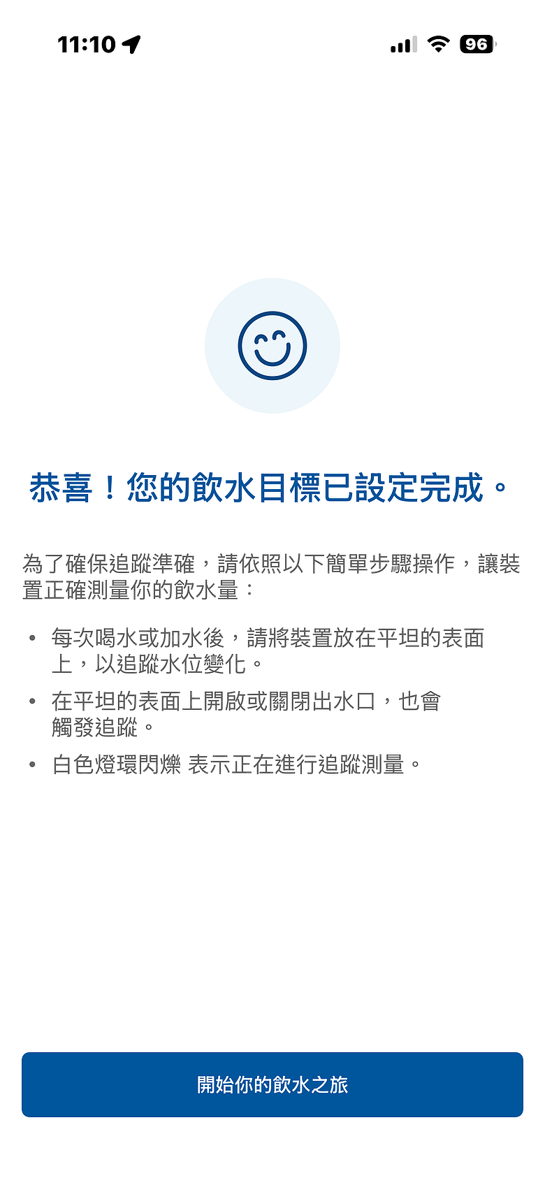 BRITA LARQ iQ 探索智能淨水保冰杯開箱｜UV-C 殺菌、智慧追蹤飲水紀錄、濾水保冰一次到位