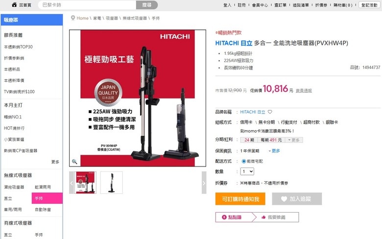 濕拖吸塵器是不是家電標配？