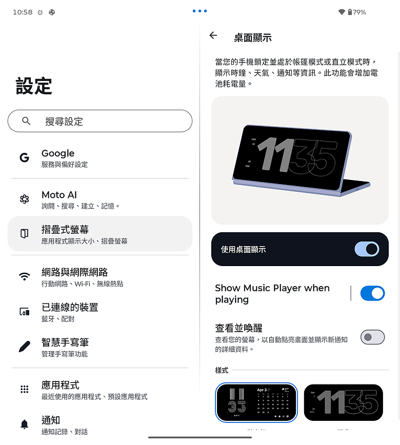 motorola razr fold｜首款大摺初試鋒芒，極致手寫體驗解放創作潛力！