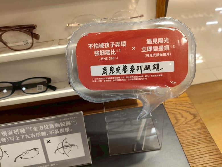 (分享) JINS兒童高機能運動眼鏡