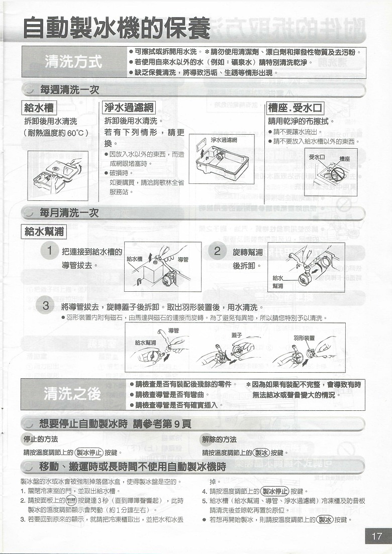 [體驗合作]從MR-Y47A到MR-WZ54K，三菱電機變頻冰箱是家中的最佳拍檔 使用篇