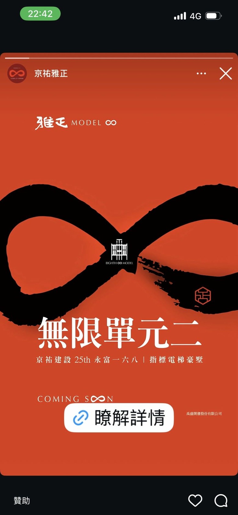京祐雅正別墅新案 南屯單元二 大墩十二街 益豐路