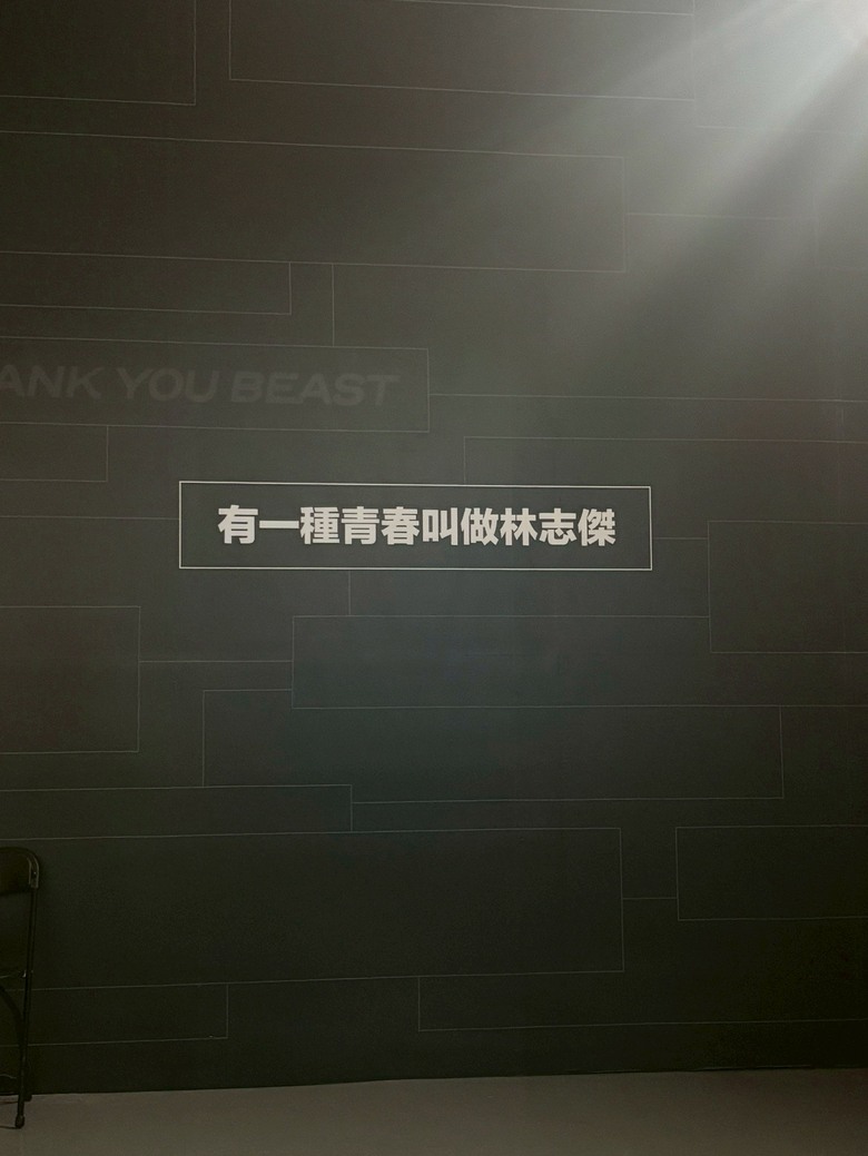 林志傑生涯特展觀展心得分享