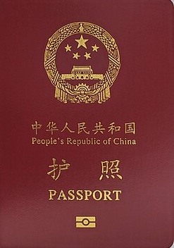 徐９００應該來申請這個護照