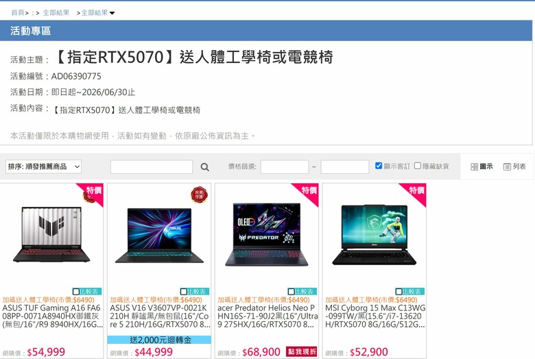 筆電求推薦，預算50k左右