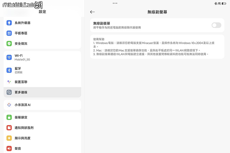 小米 Xiaomi Pad 8 Pro 柔光版|高通 S8 Elite 效能升級,續航生產力更到位!