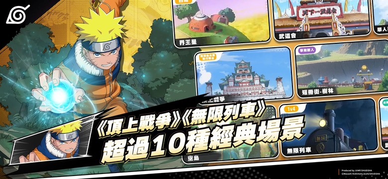 《JUMP 全明星亂鬥》 6月24日 正式上線 集結集英社旗下 週刊少年 JUMP 九大 IP 的大亂鬥手機遊戲 | 3V3 熱血夢幻亂鬥 超人氣英雄 魯夫、悟空、鳴人、炭治郎等傳奇角色跨越作品界限